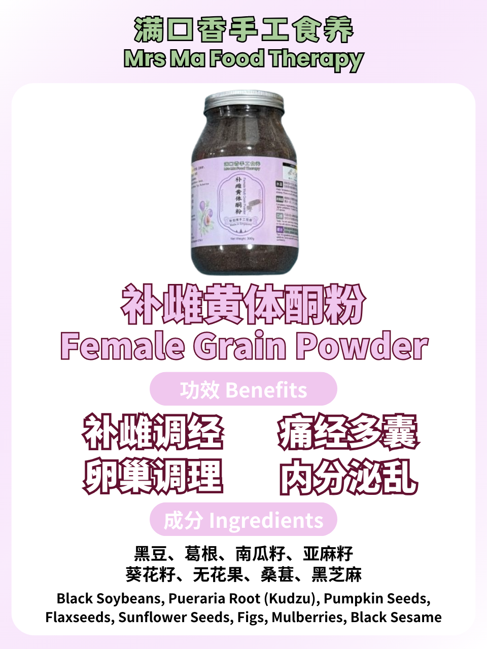 Female Multi Powder - 300g