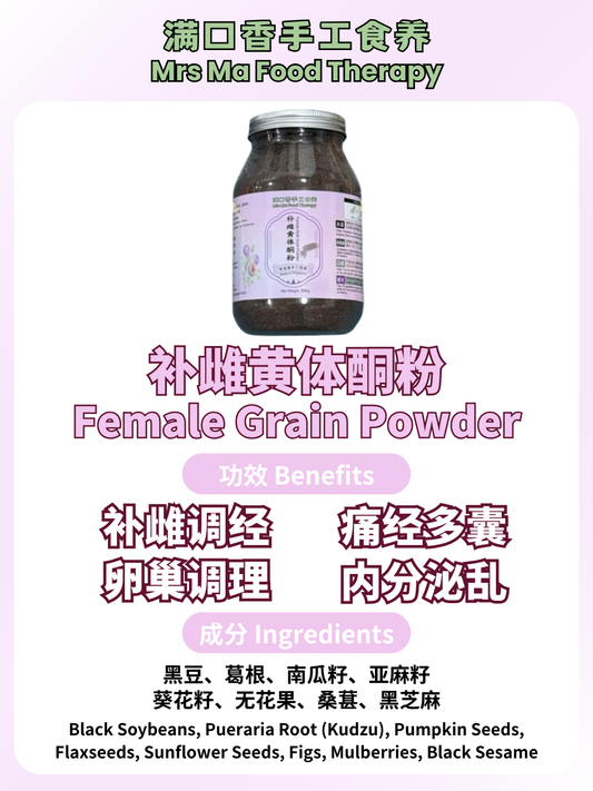 Female Multi Powder - 300g