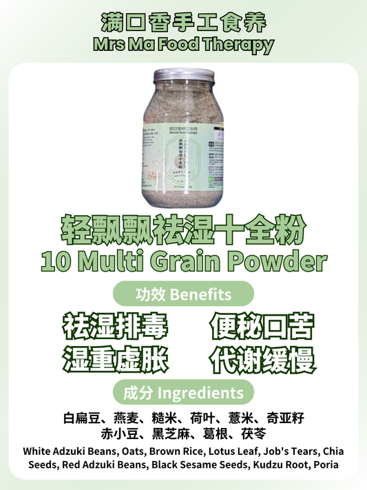 10 Multi Grain Powder - 300g
