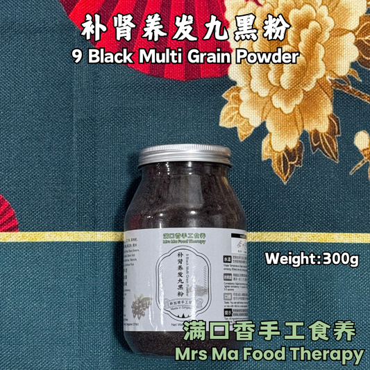 9 Black Multi Grain Powder - 300g