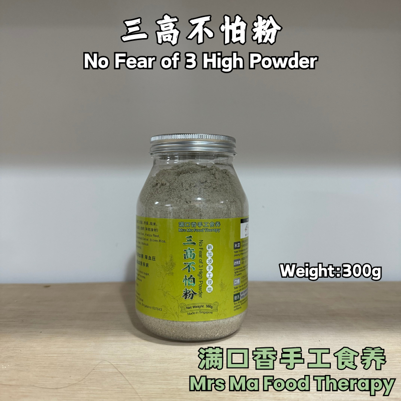 No Fear of 3 High Grain Powder - 300g