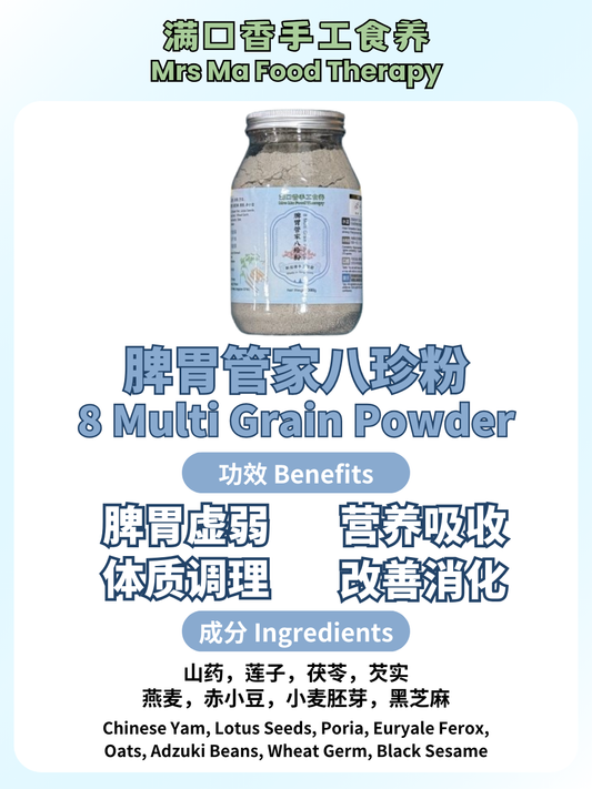 Family 8 Grain Powder - 300g