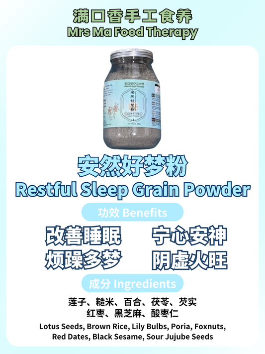Restful Sleep Grain Powder - 300g